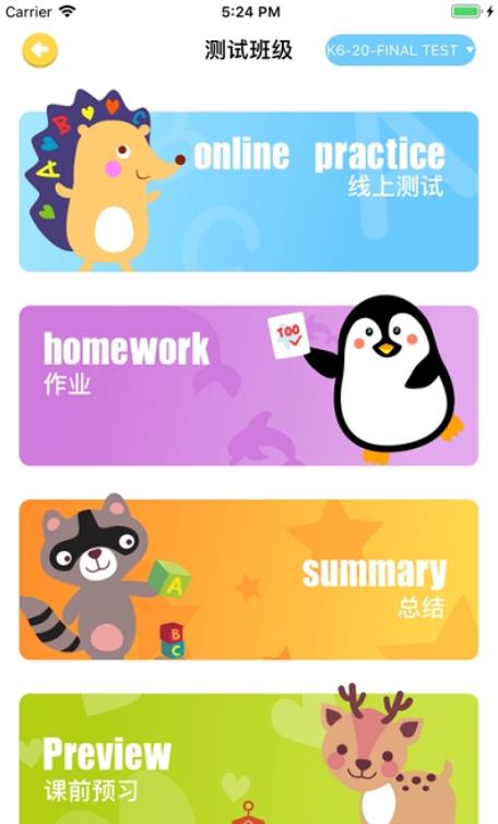 茁越英語