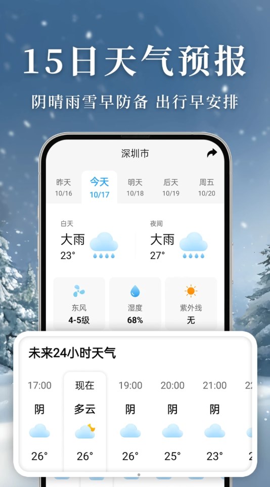 真鯨準雨大字版