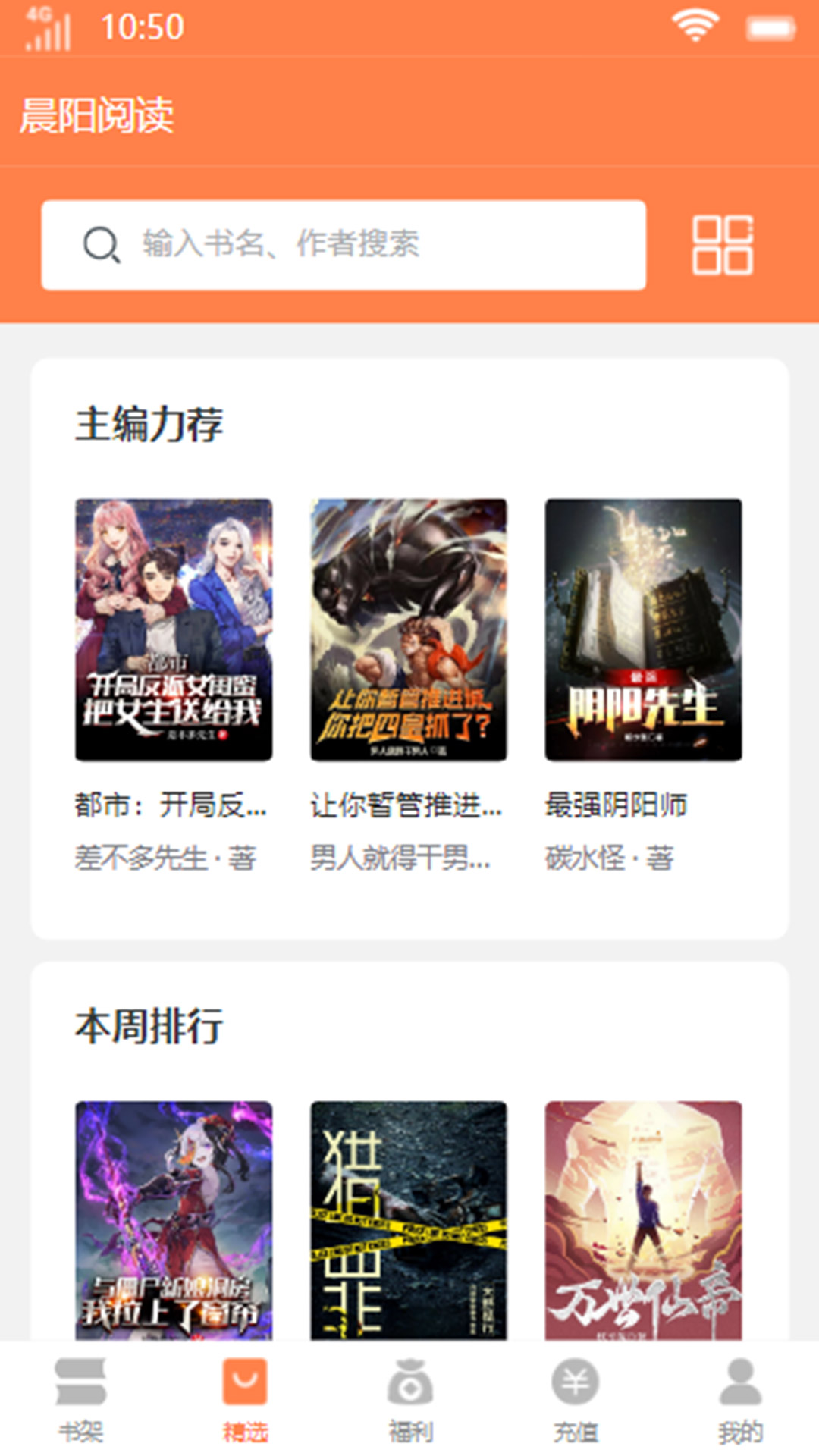 晨陽閱讀