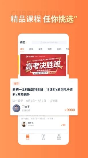 昂立課堂