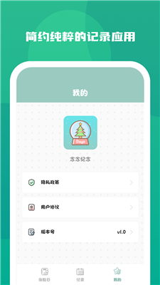 念念紀(jì)念