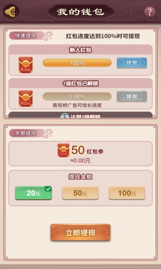秦漢大亂斗紅包版