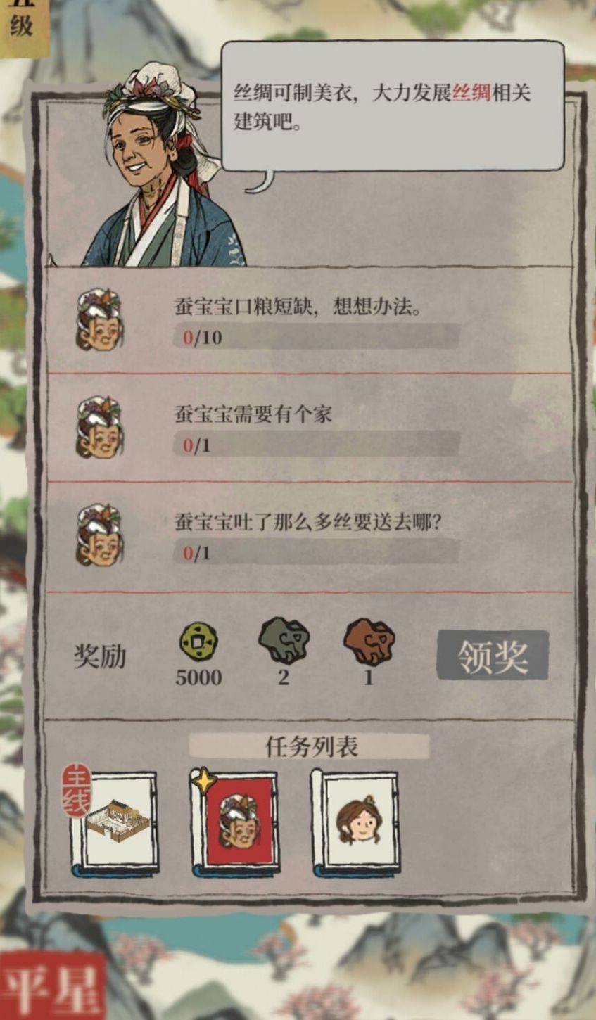 《江南百景圖》雞鳴山任務(wù)怎么做
