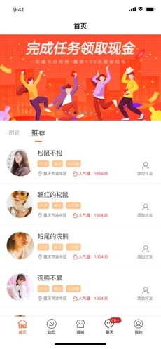 緣分相識