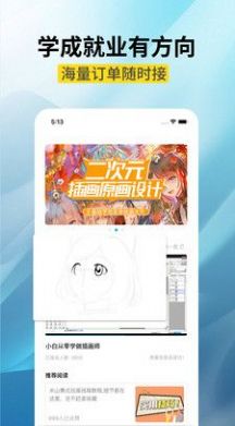 高新兼職