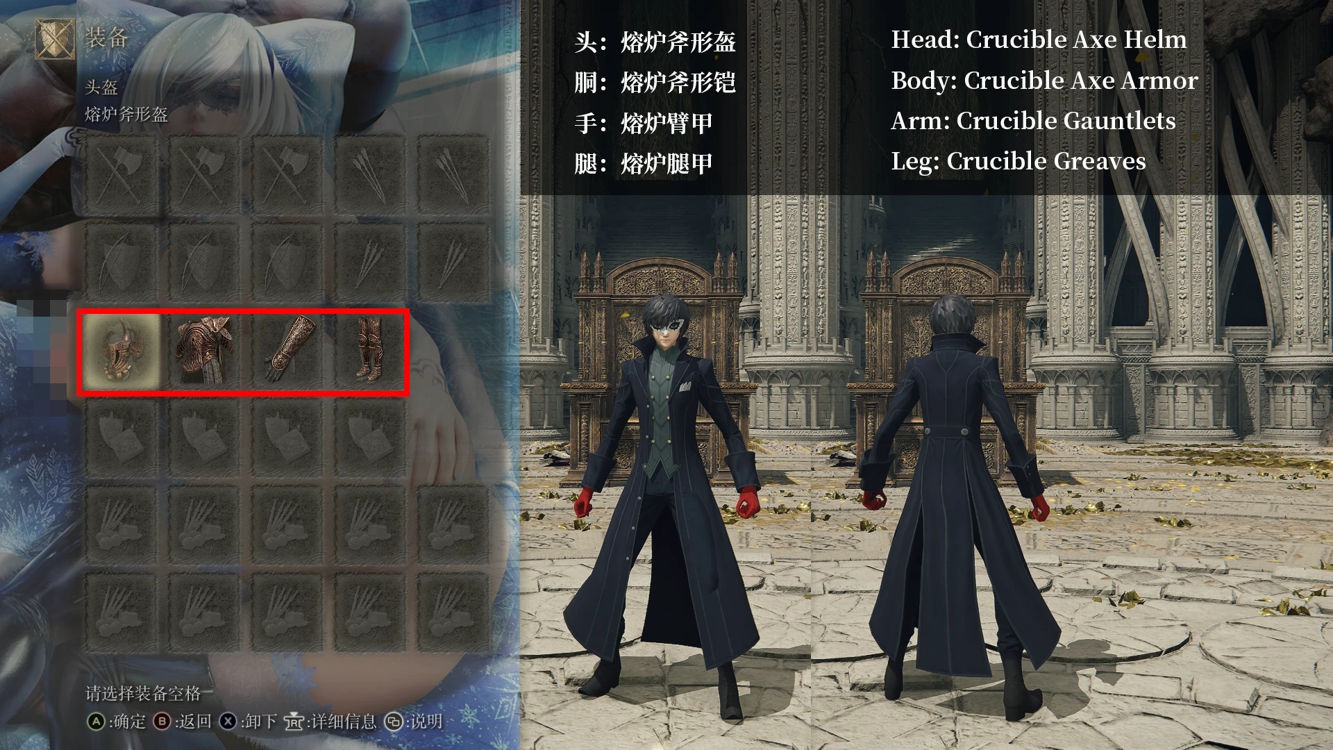 《艾爾登法環》小丑服飾替換熔爐斧套裝MOD
