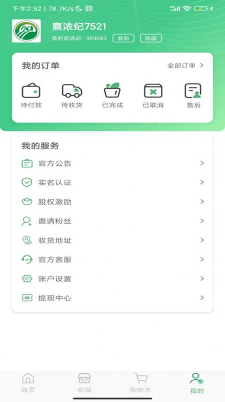 熹濃紀(jì)商城