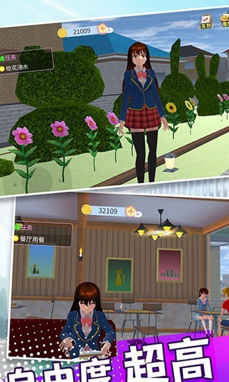 櫻花女生學院