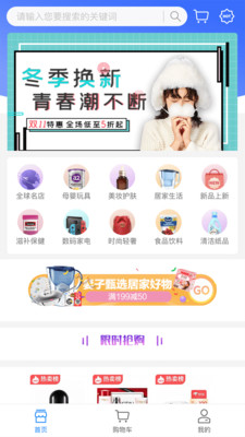拾薈購物