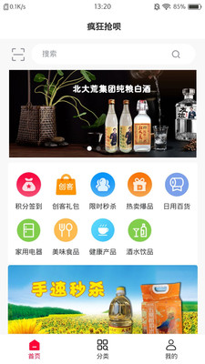 瘋狂搶唄