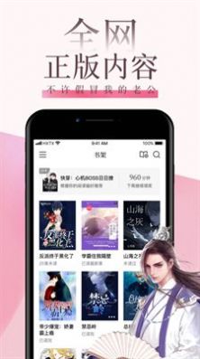 海棠言情小說