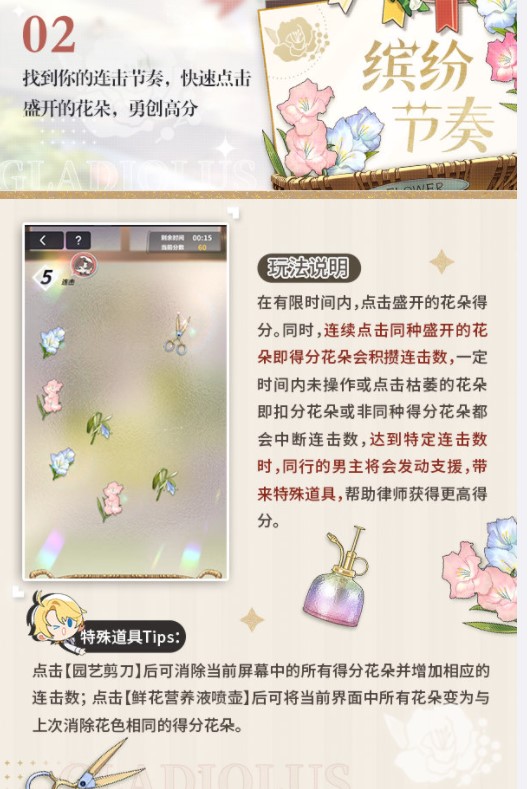 《未定事件簿》限時活動未名盛典活動玩法介紹