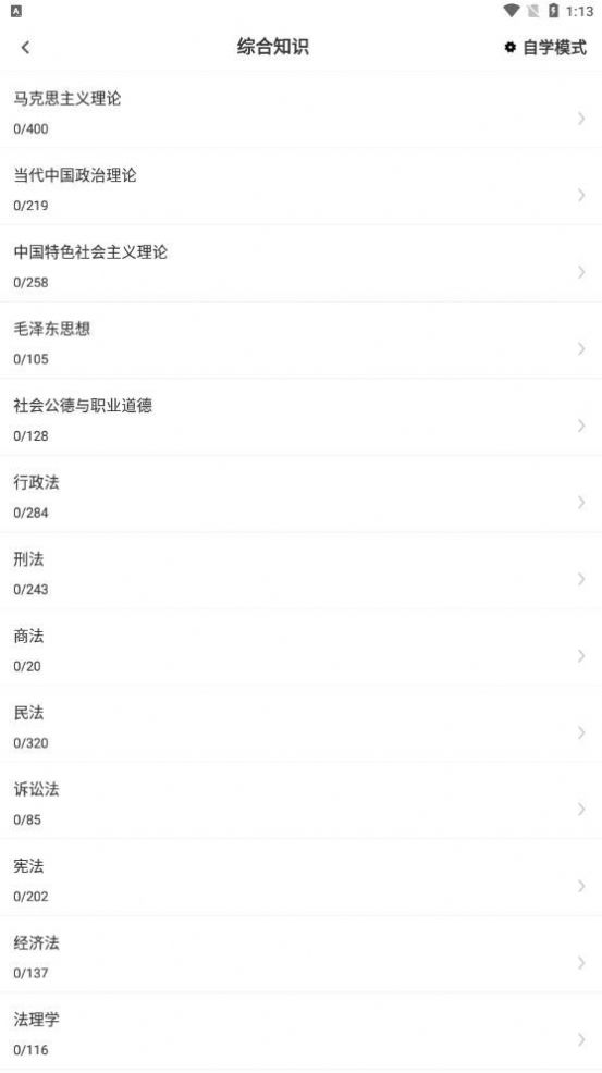 醫(yī)學基礎(chǔ)知識考試題庫
