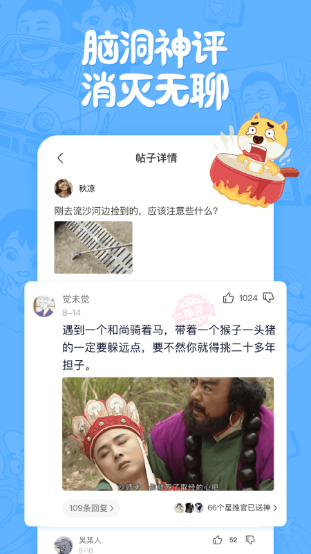 皮皮搞笑 2019老版本