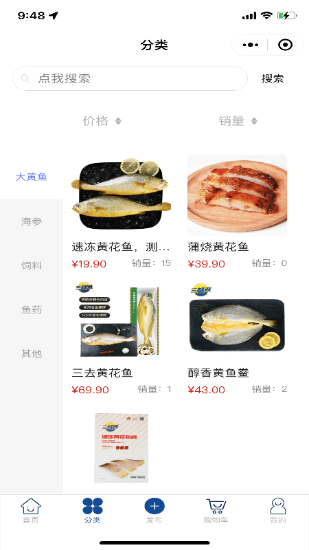 大黃魚
