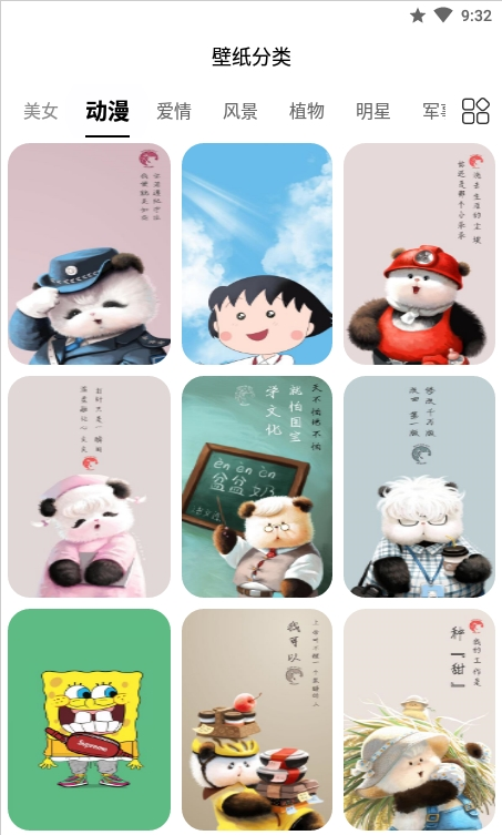 動態壁紙秀秀