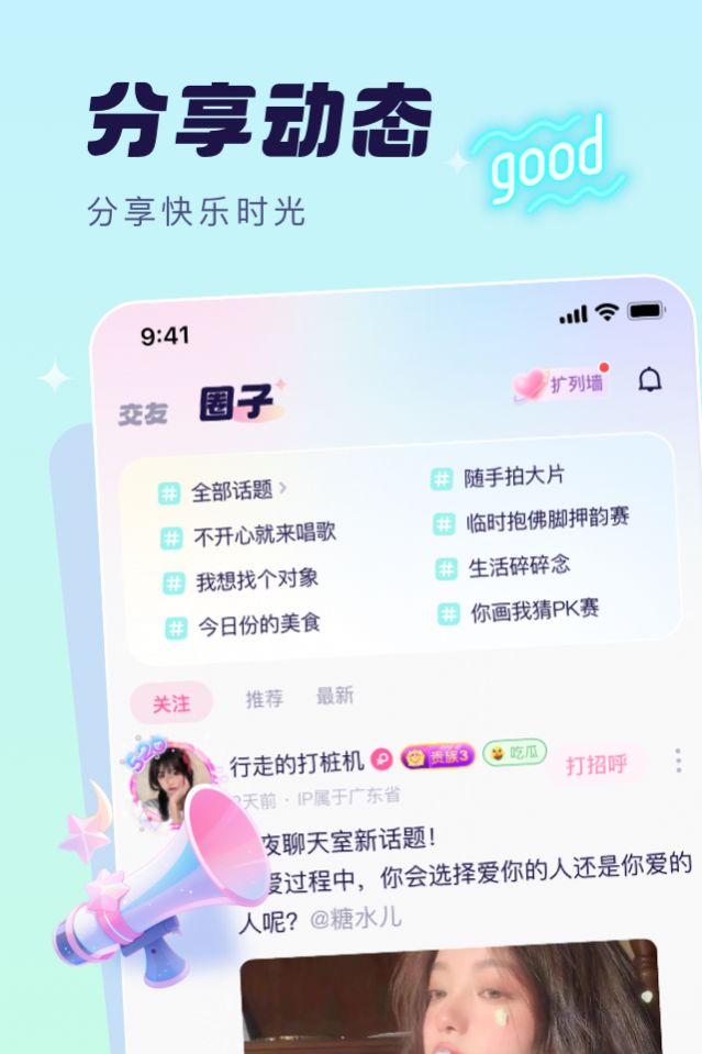 夢(mèng)音