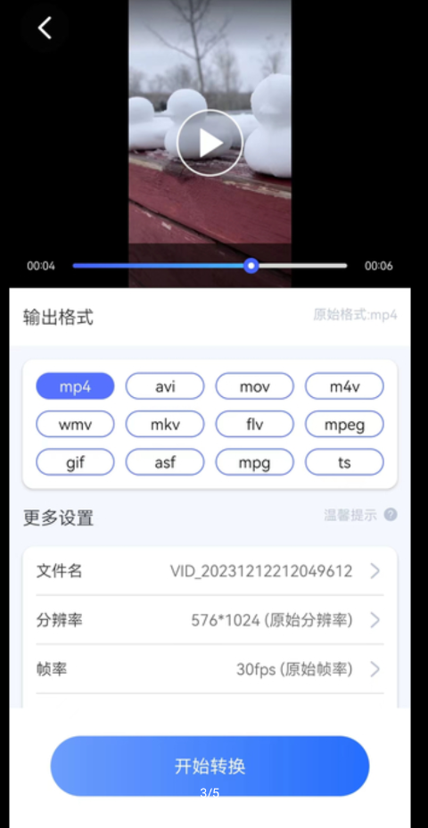 視頻格式轉換剪輯提音大師