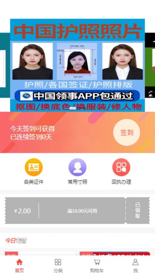 云吱證件照