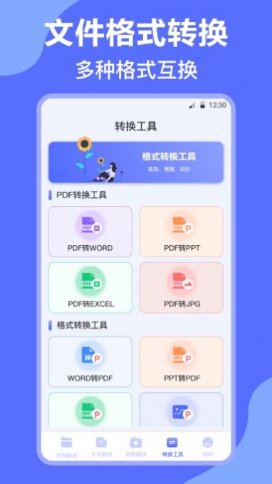 DeepL英譯漢