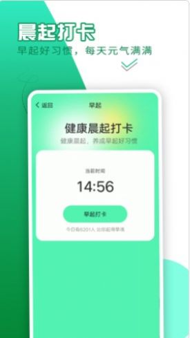 隨心計步