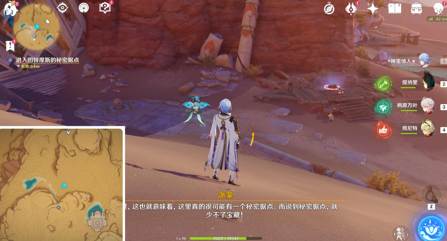 《原神》隱匿的傭兵任務(wù)攻略