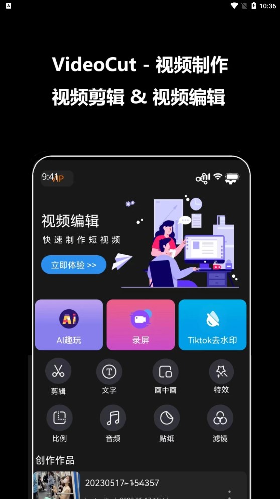 紫泛剪輯