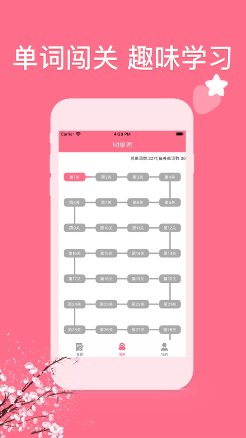 日語考試吧