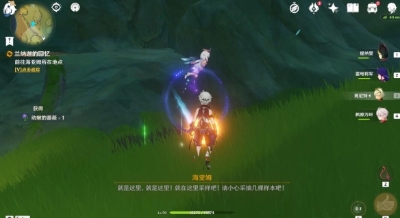 《原神》世界任務(wù)回憶終章攻略