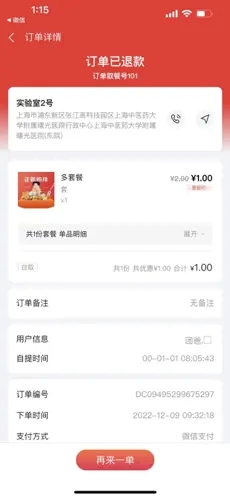 正新食惠