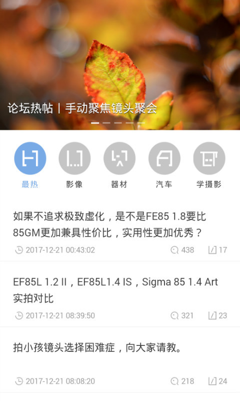 人人易學(xué)攝影