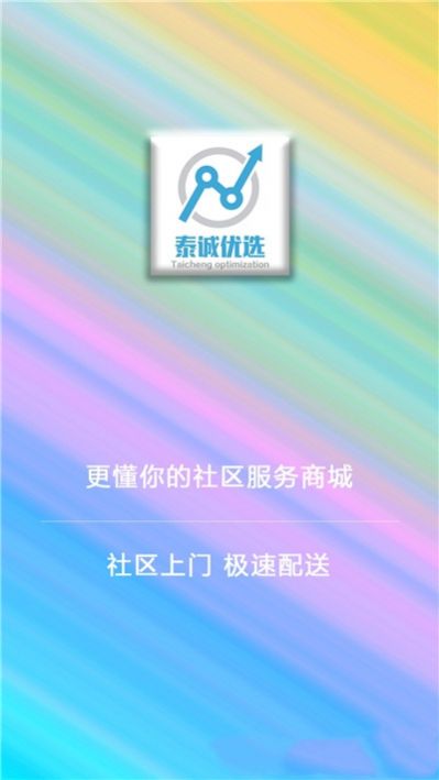泰誠優選
