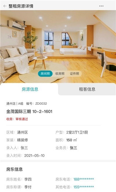 赑居在線