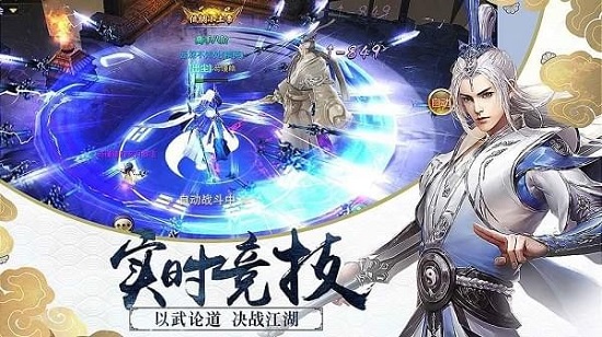 劍與天下手游