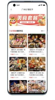 貪吃商城