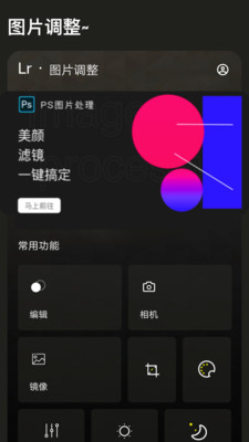 Lr調色