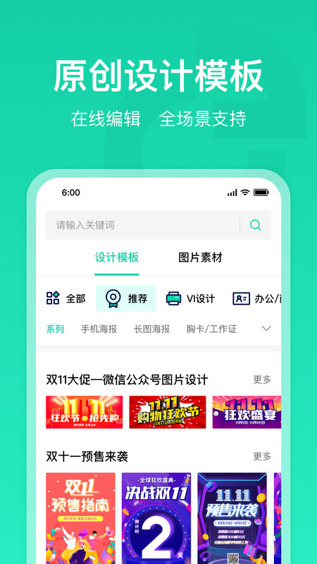 標智客智能設計