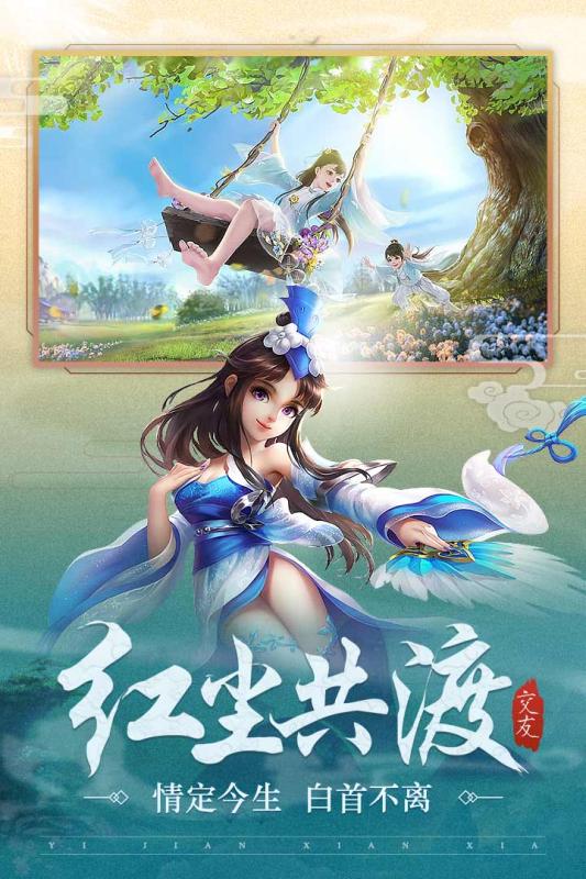 武林盛典 九游版