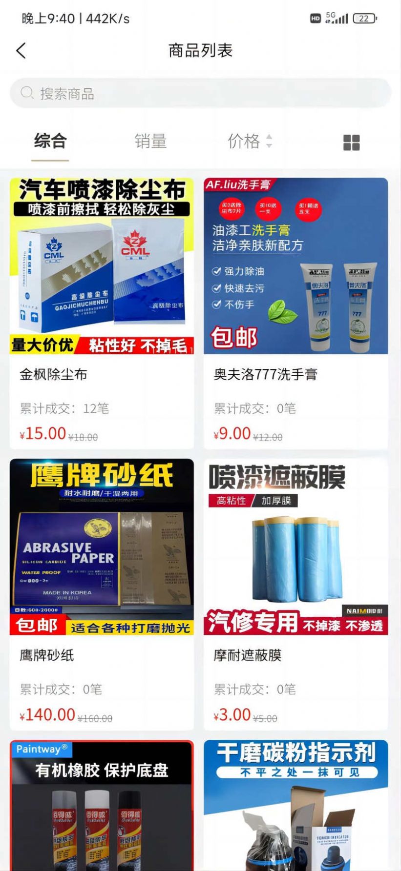 涂貿(mào)通