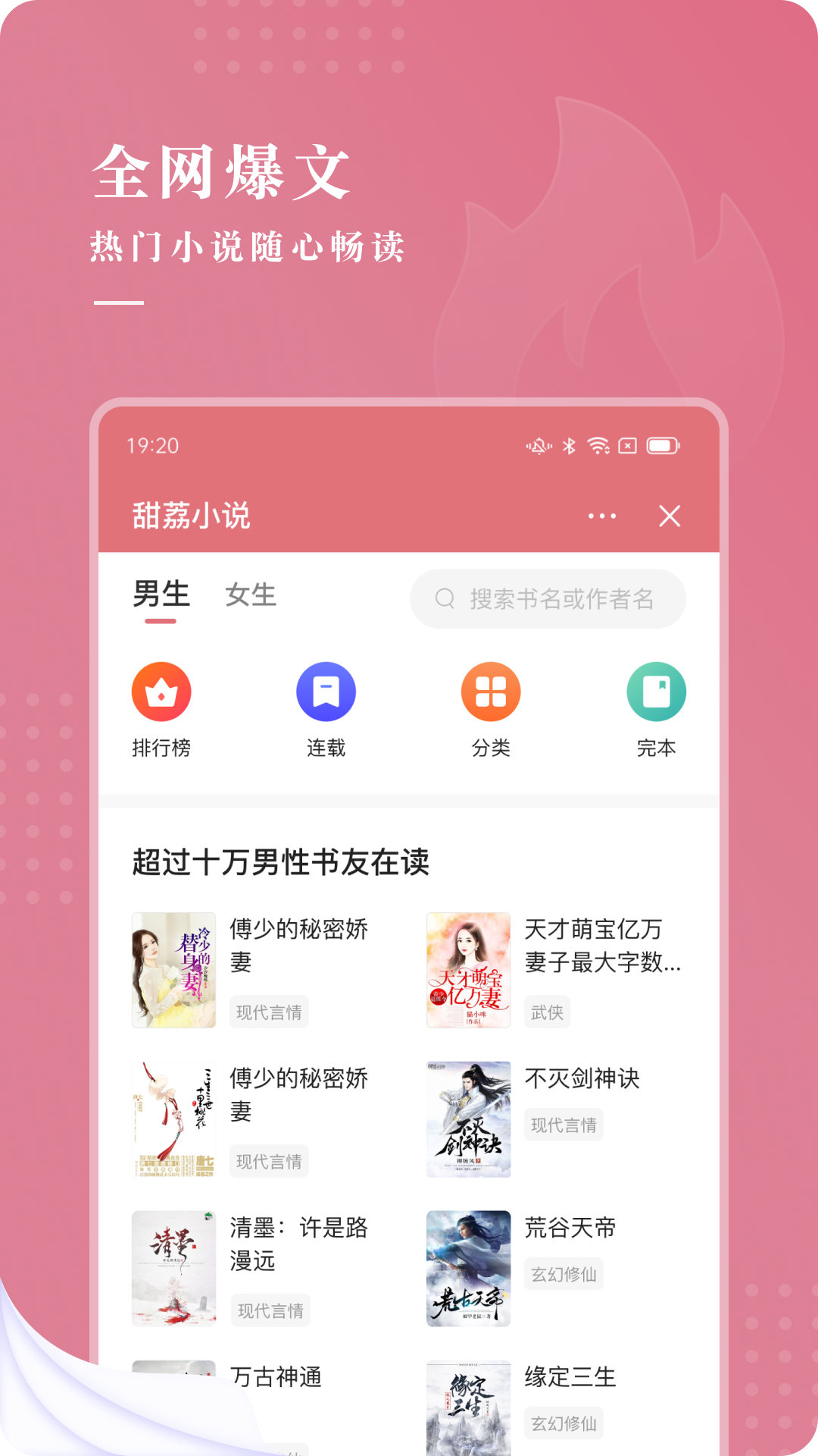 甜荔小說
