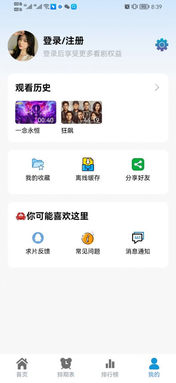 熱劇貓