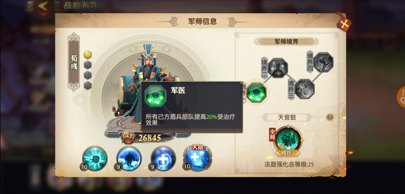 《少年三國志》零步兵陣容攻略一覽