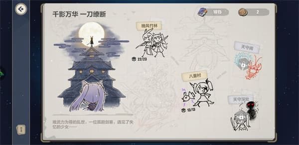 《崩壞3》異世行記八重村通關(guān)技巧介紹