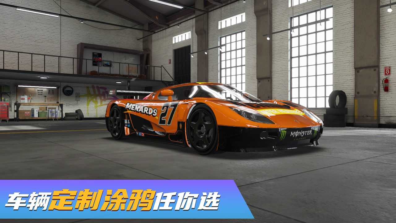 真實豪車模擬器