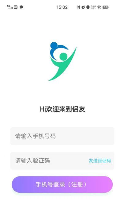侶友達(dá)人端