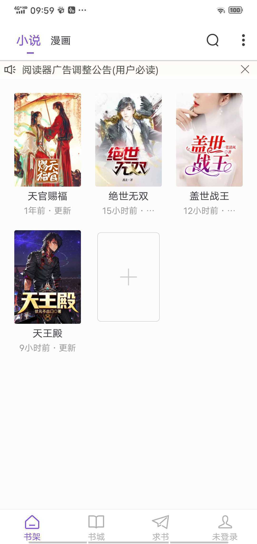 樂堂動漫樂社區