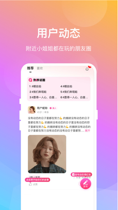 曉愛交友
