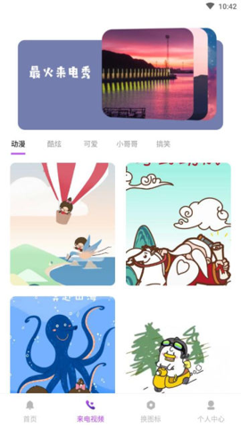 超多鈴聲大全