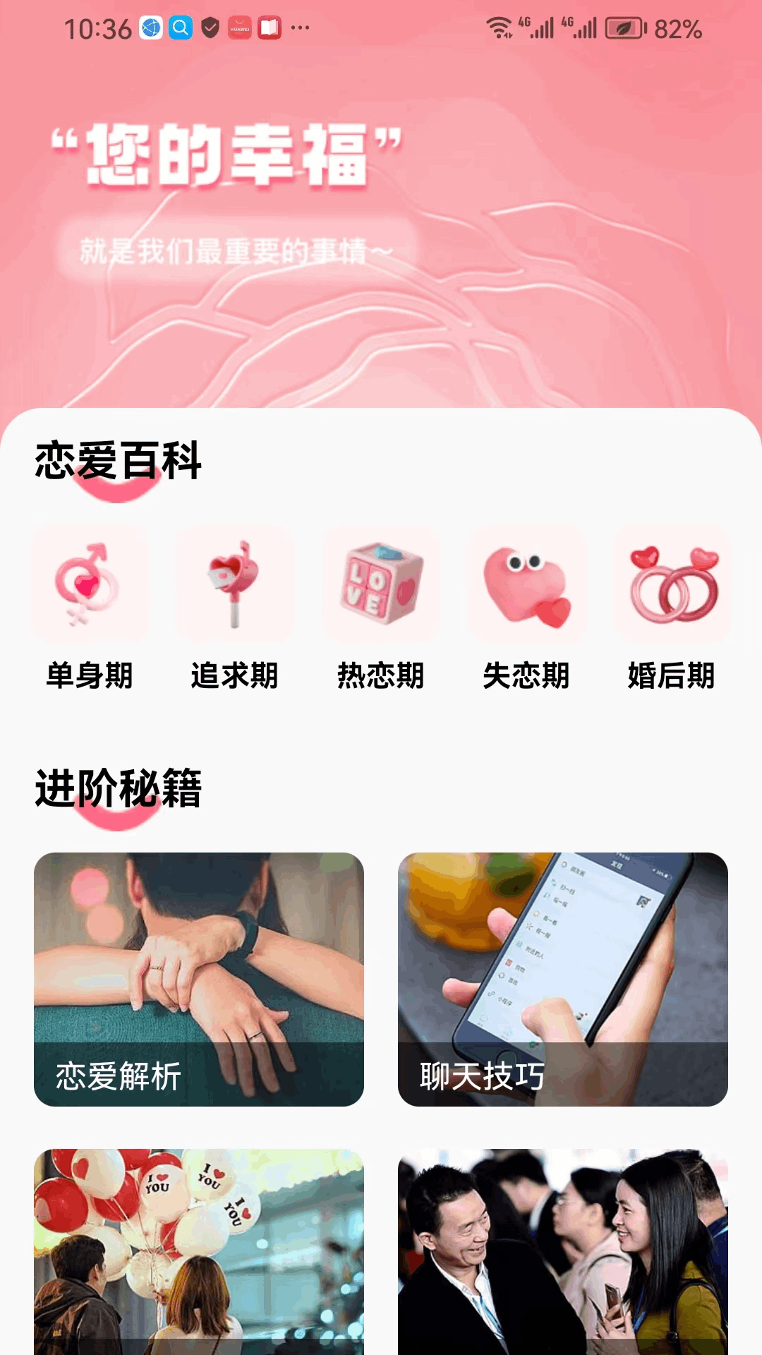 戀之語(yǔ)