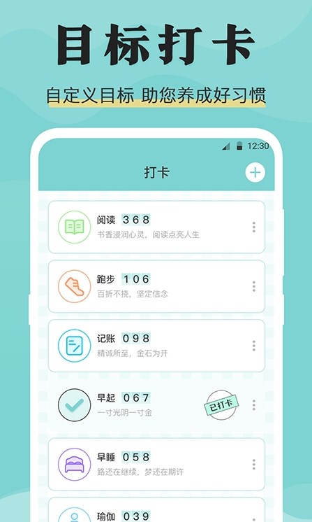 安心倒班日歷